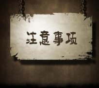 公司驗資注意事項？